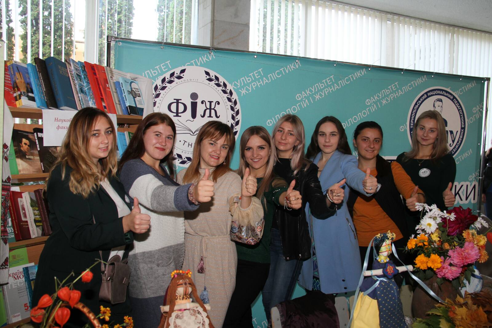 Гостини в ТНПУ